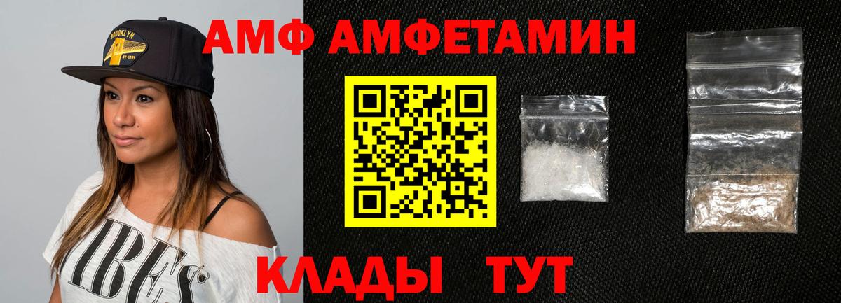Дубна  Amphetamine 97%  Вход с VPN 