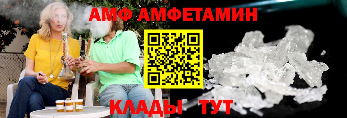 АМФ 97% Дубна