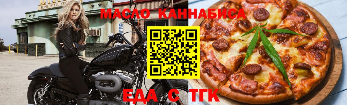 Печенье с ТГК марихуана  Вход с VPN  Дубна 