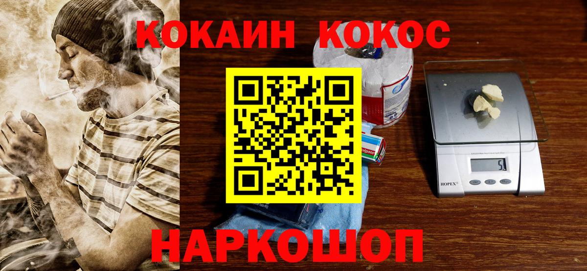 COCAIN FishScale  Вход с VPN  Дубна  КОКАИН 97% 