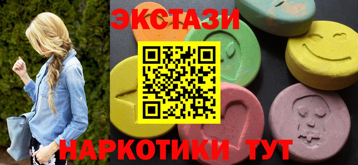 kraken ССЫЛКА  ЭКСТАЗИ 300 mg  Экстази  Вход с VPN  Дубна  Экстази Дубай 