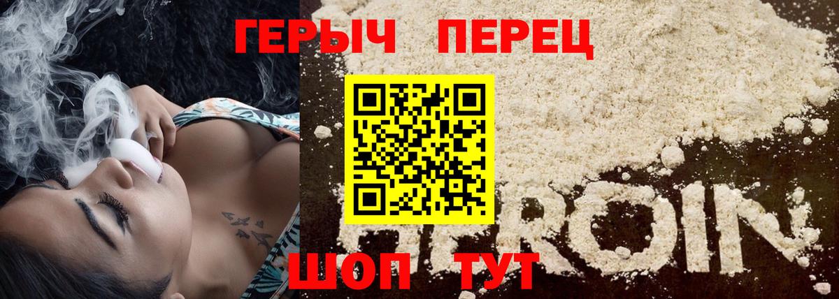 Дубна  ГЕРОИН белый  Вход с VPN 