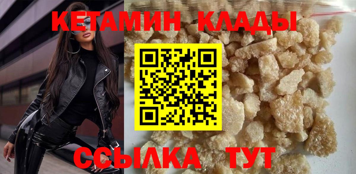КЕТАМИН ketamine  КЕТАМИН ketamine  Вход с VPN  omg как войти  Дубна 