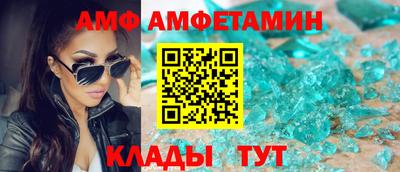 амф Краснодар