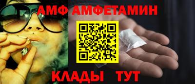 амфетамин Краснокаменск