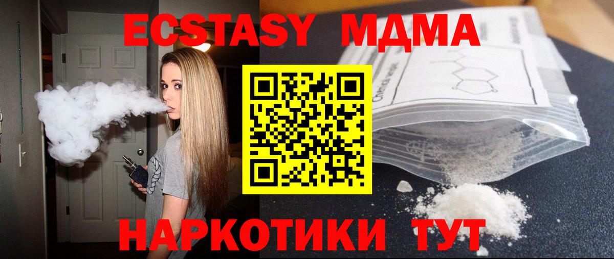 МДМА Molly  Вход с VPN  МДМА crystal  Дубна 