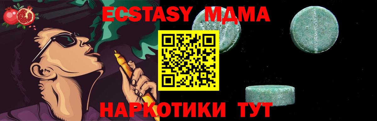MDMA crystal Дубна
