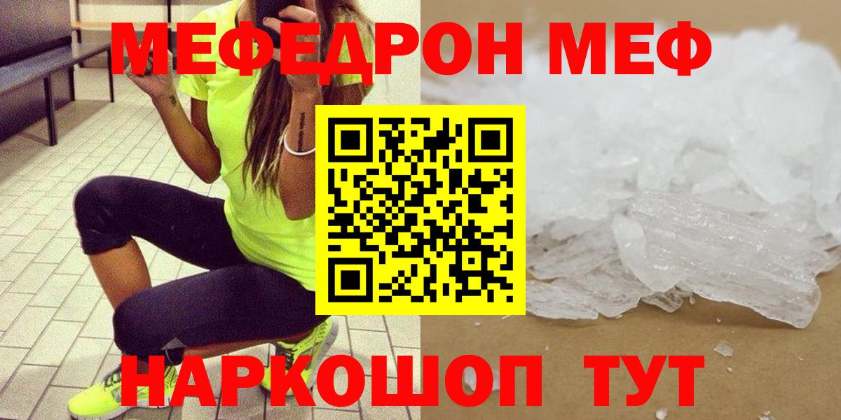 Дубна  МЯУ-МЯУ VHQ  Меф mephedrone  Вход с VPN 