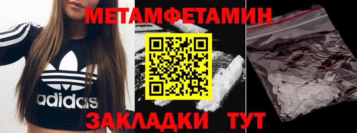 МЕТАМФЕТАМИН мет  Вход с VPN  МЕТАМФЕТАМИН мет  Дубна 