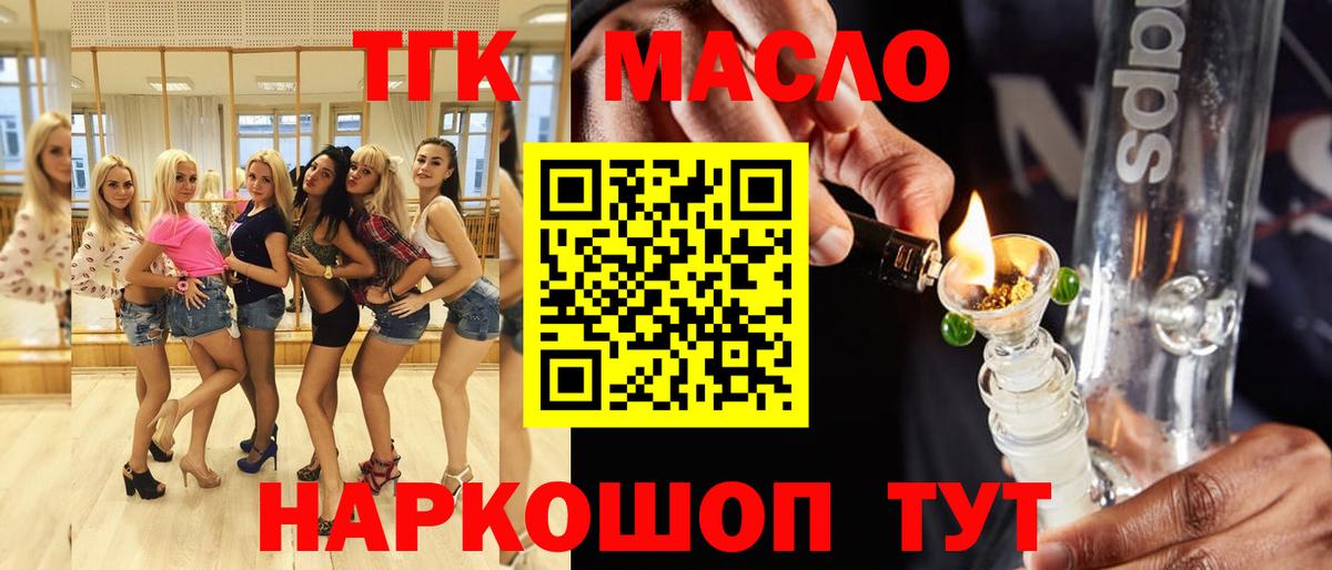 ТГК концентрат  Дистиллят ТГК вейп с тгк  Дубна  Вход с VPN 