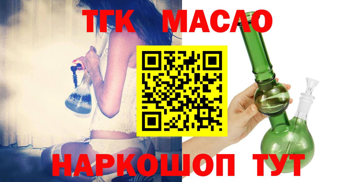 Дистиллят ТГК вейп с тгк Дубна